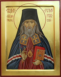 Священномученик Гермоген, епископ Тобольский и Сибирский