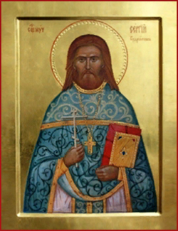 Священномученик Сергий Кудрявцев